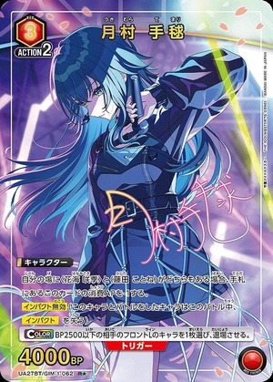 Union Arena UA27BT/GIM-1-062 Temari Tsukimura R [PARALLEL]
