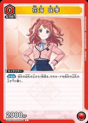 Union Arena UA27BT/GIM-1-064 Hanami Saki C