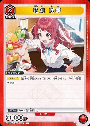 Union Arena UA27BT/GIM-1-065 Hanami Saki U