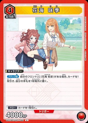 Union Arena UA27BT/GIM-1-066 Hanami Saki U