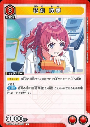 Union Arena UA27BT/GIM-1-067 Hanami Saki R