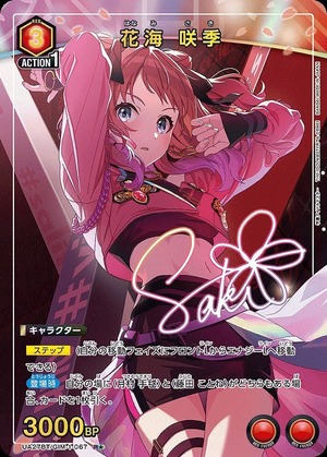 Union Arena UA27BT/GIM-1-067 Hanami Saki R [PARALLEL]