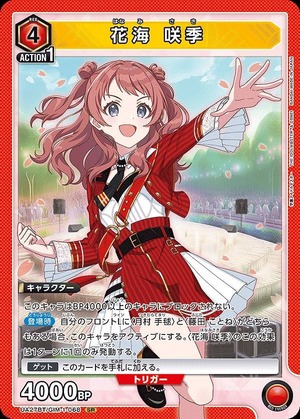 Union Arena UA27BT/GIM-1-068 Hanami Saki SR
