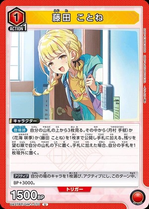 Union Arena UA27BT/GIM-1-070 Kotone Fujita U