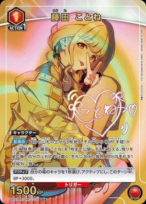Union Arena UA27BT/GIM-1-070 Kotone Fujita U [PARALLEL]