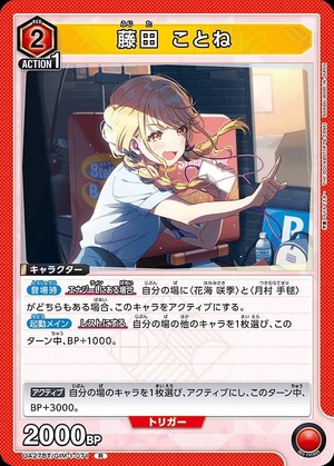 Union Arena UA27BT/GIM-1-071 Kotone Fujita R