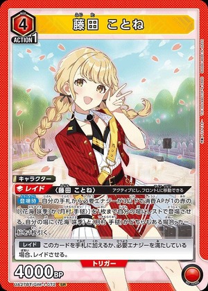 Union Arena UA27BT/GIM-1-072 Kotone Fujita SR