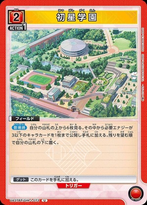 Union Arena UA27BT/GIM-1-073 Hatsuhoshi Gakuen U