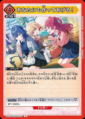 Union Arena UA27BT/GIM-1-074 I ll make it for you too U