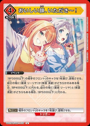 Union Arena UA27BT/GIM-1-075 Thank you for your delicious face U