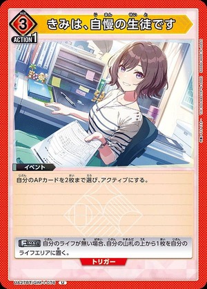 Union Arena UA27BT/GIM-1-076 You are a proud student U