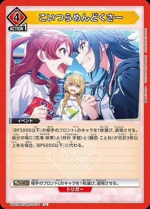 Union Arena UA27BT/GIM-1-077 These guys are so troublesome U
