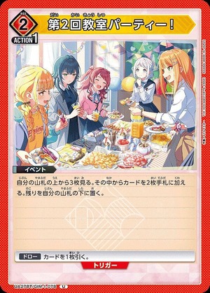 Union Arena UA27BT/GIM-1-078 2nd classroom party U