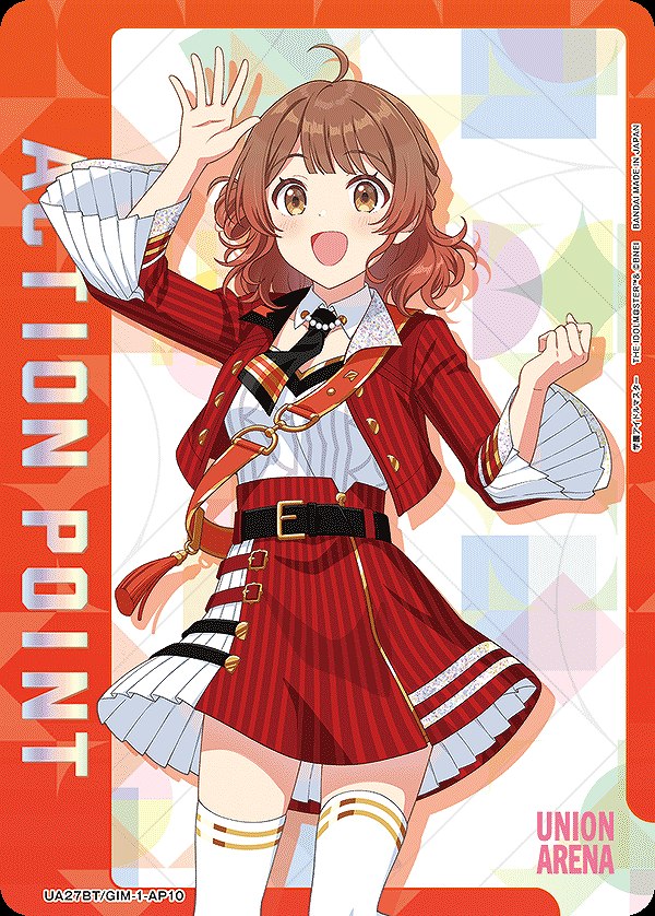 Union Arena UA27BT/GIM-1-AP10 Action point card Yume Hanami AP