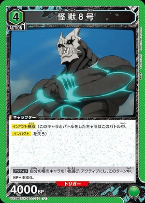 Union Arena UA28BT/KJ8-1-053 Monster No 8 U