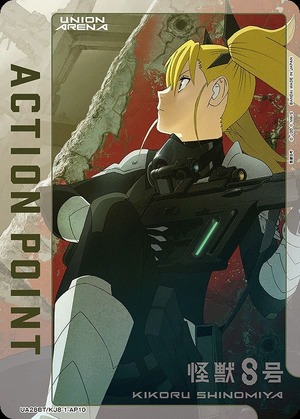 Union Arena UA28BT/KJ8-1-AP10 Action Point Shinomiya Kikoru Normal Ver AP