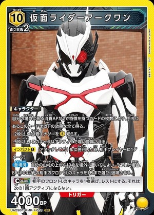 Union Arena UA29BT/KMR-1-001 Kamen Rider Arc One SR