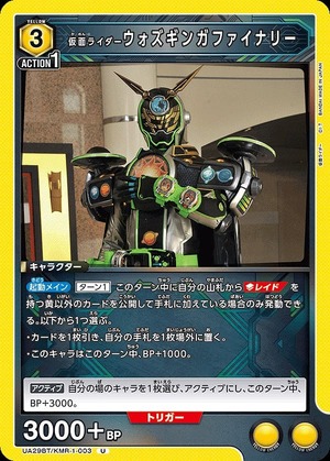 Union Arena UA29BT/KMR-1-003 Kamen Rider Wozginga Finaly U