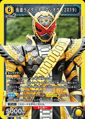 Union Arena UA29BT/KMR-1-004 Kamen Rider Ohma Zi O 2019 SR