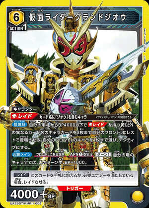 Union Arena UA29BT/KMR-1-005 Kamen Rider Grand Zi O SR