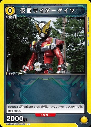 Union Arena UA29BT/KMR-1-006 Kamen Rider Gates C