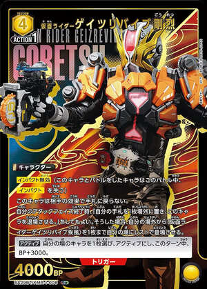 Union Arena UA29BT/KMR-1-008 Kamen Rider Gates Revive Goretsu R [PARALLEL]