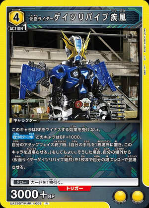 Union Arena UA29BT/KMR-1-009 Kamen Rider Gates Revive Shippuu R