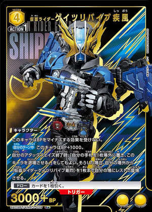 Union Arena UA29BT/KMR-1-009 Kamen Rider Gates Revive Shippuu R [PARALLEL]