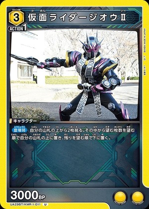 Union Arena UA29BT/KMR-1-011 Kamen Rider Zi O II U