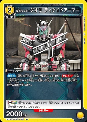 Union Arena UA29BT/KMR-1-012 Kamen Rider Zi O Decade Armor U