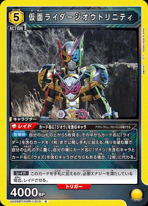Union Arena UA29BT/KMR-1-013 Kamen Rider Zi O Trinity R