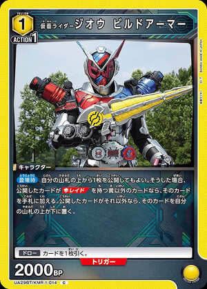 Union Arena UA29BT/KMR-1-014 Kamen Rider Zi O Build Armor C