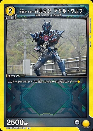 Union Arena UA29BT/KMR-1-016 Kamen Rider Vulcan Assault Wolf U