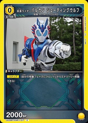 Union Arena UA29BT/KMR-1-017 Kamen Rider Vulcan Shooting Wolf C