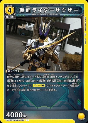 Union Arena UA29BT/KMR-1-020 Kamen Rider Souther C