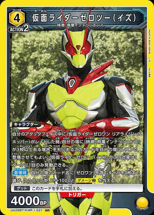 Union Arena UA29BT/KMR-1-021 Kamen Rider Zero Two Izu SR
