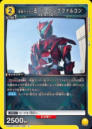 Union Arena UA29BT/KMR-1-025 Kamen Rider Jin Burning Falcon U