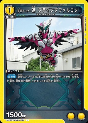 Union Arena UA29BT/KMR-1-026 Kamen Rider Jin Flying Falcon U