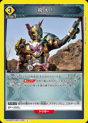 Union Arena UA29BT/KMR-1-030 Celebrate C