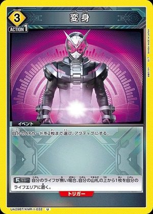 Union Arena UA29BT/KMR-1-032 transformation U