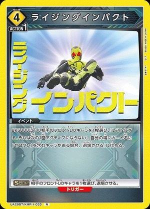 Union Arena UA29BT/KMR-1-033 rising impact R