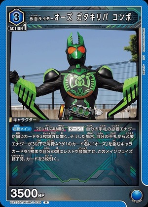 Union Arena UA29BT/KMR-1-034 Kamen Rider OOO Gatakiriba Combo R