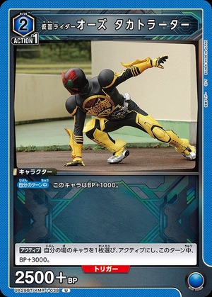 Union Arena UA29BT/KMR-1-038 Kamen Rider OOO Takatratar U