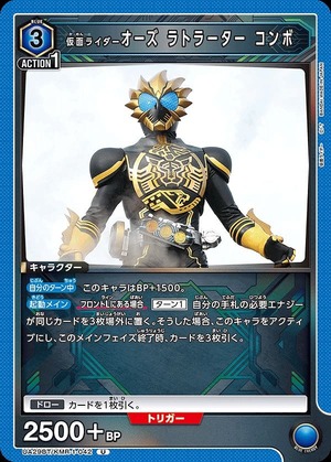 Union Arena UA29BT/KMR-1-042 Kamen Rider OOO Rattrater Combo U