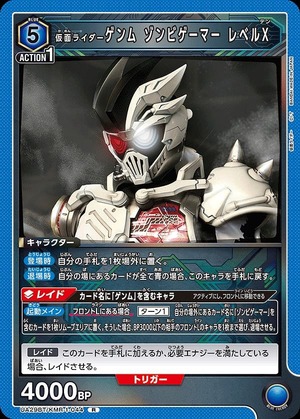 Union Arena UA29BT/KMR-1-044 Kamen Rider Genm Zombie Gamer Level X R