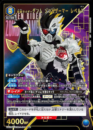 Union Arena UA29BT/KMR-1-044 Kamen Rider Genm Zombie Gamer Level X R [PARALLEL]