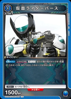 Union Arena UA29BT/KMR-1-045 kamen rider verse C