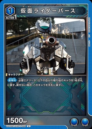 Union Arena UA29BT/KMR-1-046 kamen rider verse U