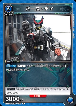 Union Arena UA29BT/KMR-1-047 birthday R