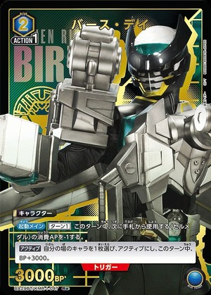 Union Arena UA29BT/KMR-1-047 birthday R [PARALLEL]